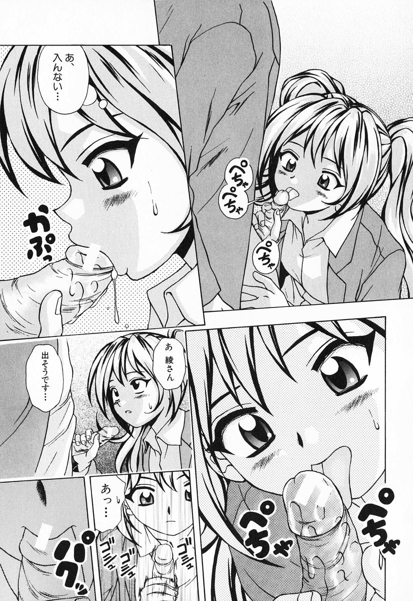 [楓牙] 姉と弟と