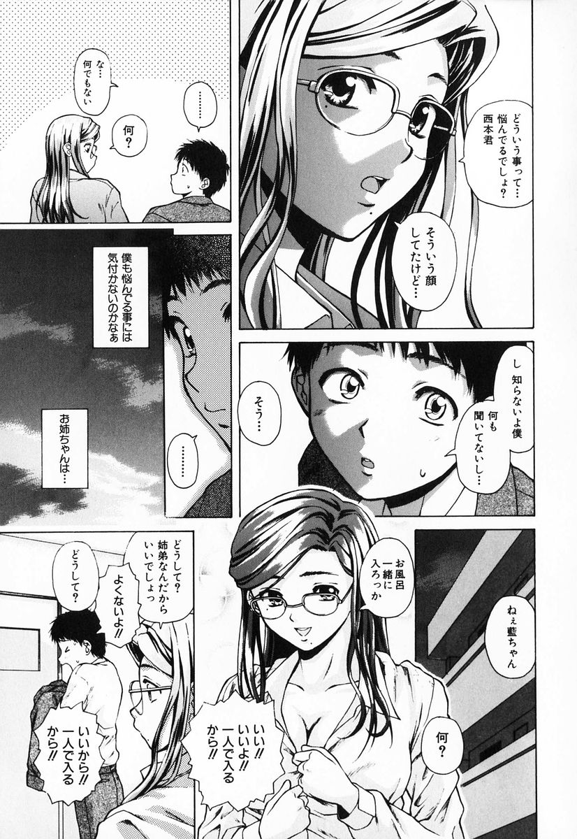 [楓牙] 姉と弟と