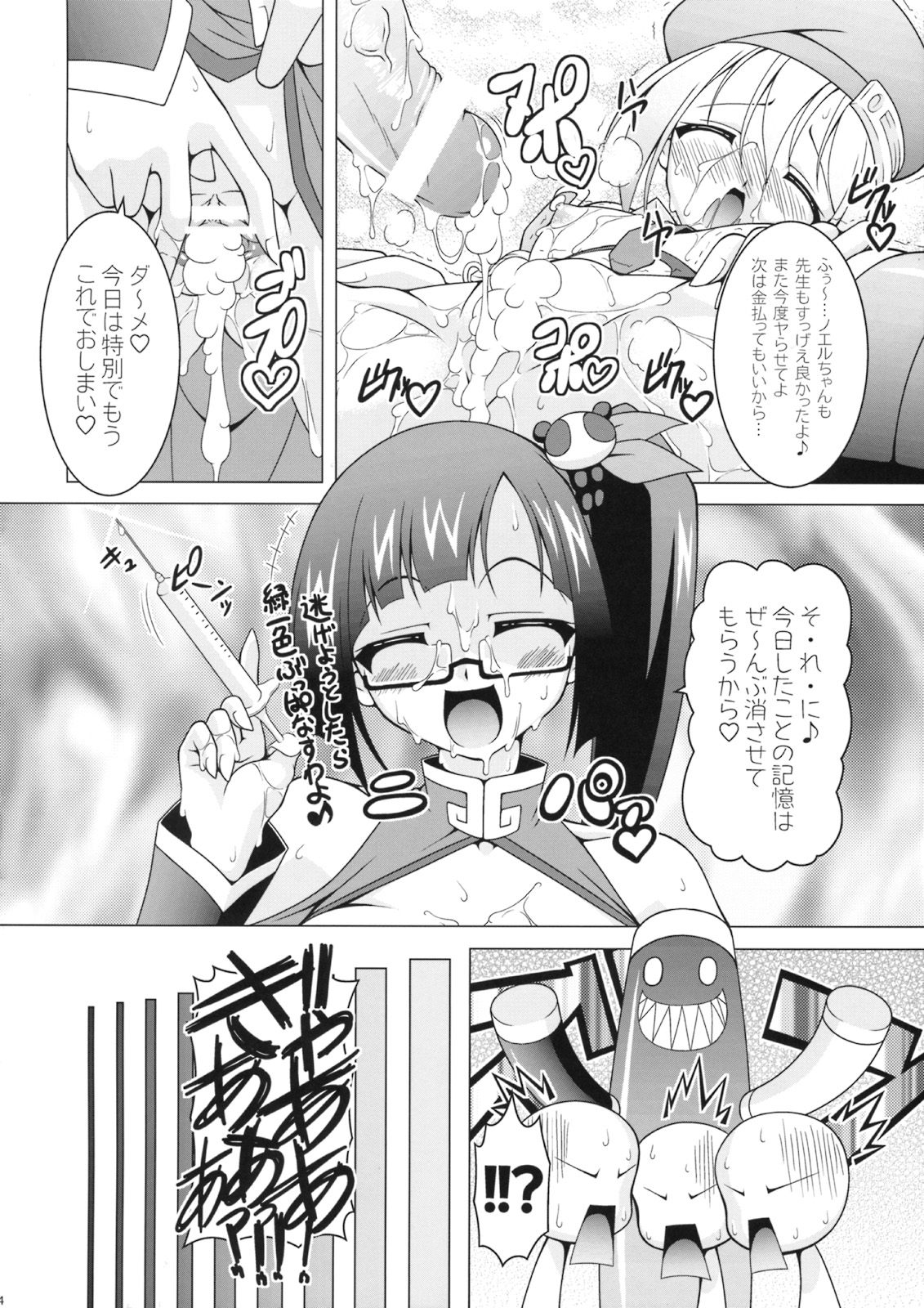 (COMIC1☆03 ) [LIVE HOUSE (RAVEN)] BLUE BERRY (ブレイブルー)