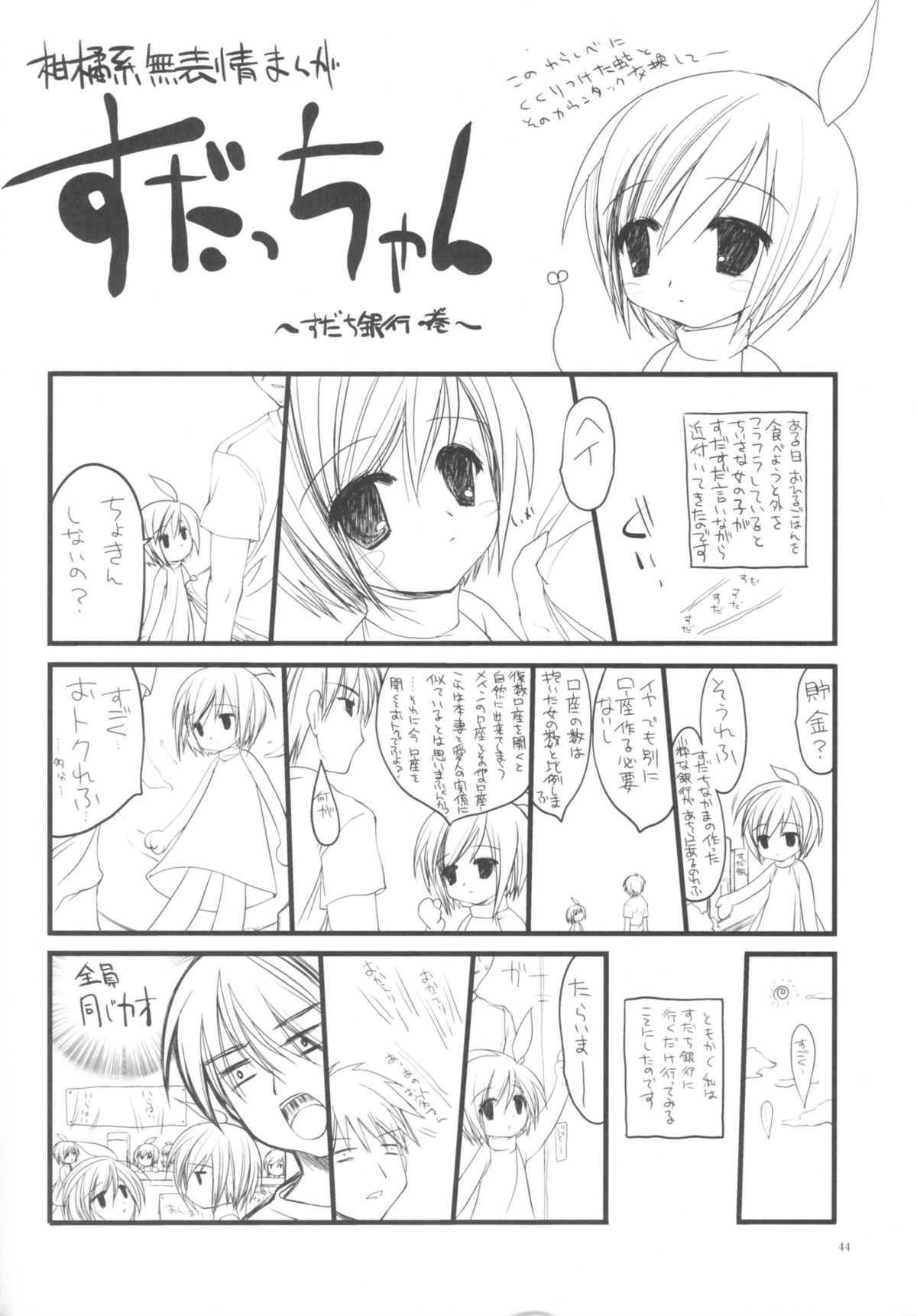 (C65) [D.N.A.Lab. (ミヤスリサ)] Paradiso Inferno (ファイナルファンタジー VII)