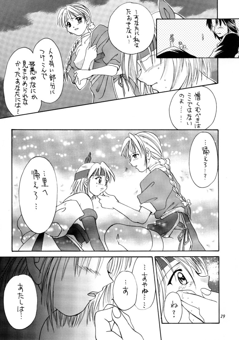 (C58) [椎茸 (刹奈, Mugi)] GYUNN GYUNN 3 (デッド・オア・アライブ)