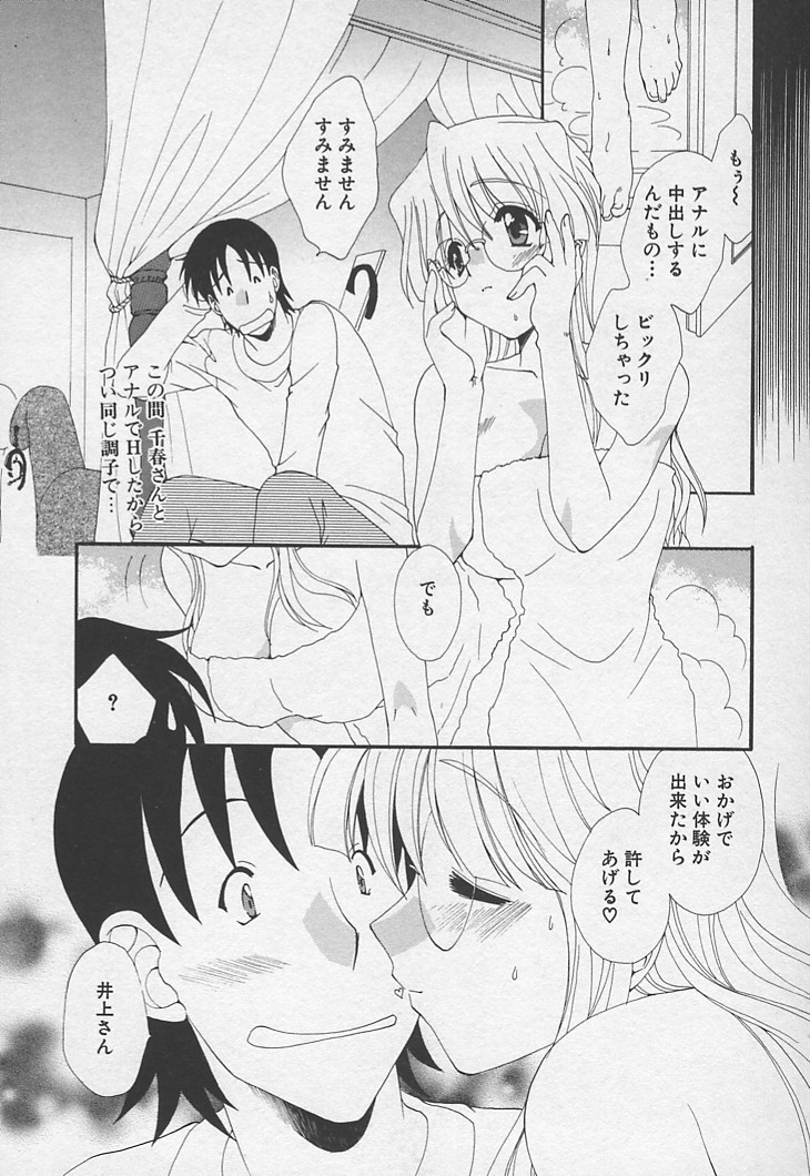 [黒河澪] 彼女のススメ ラブバラシスター編