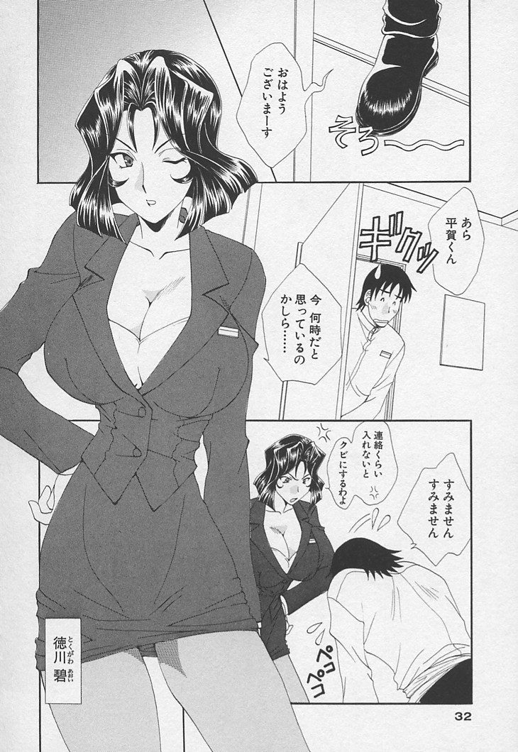 [黒河澪] 彼女のススメ ラブバラシスター編