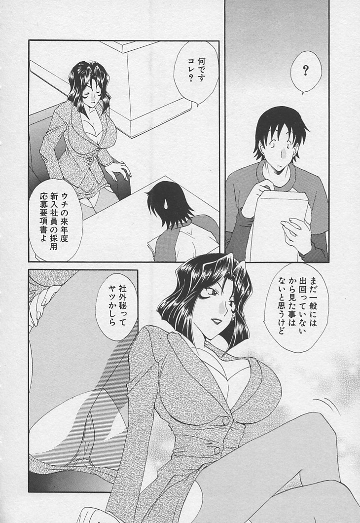 [黒河澪] 彼女のススメ ラブバラシスター編