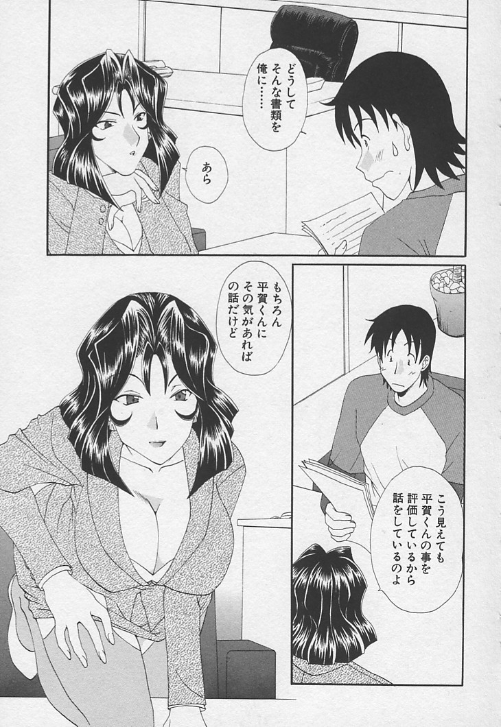 [黒河澪] 彼女のススメ ラブバラシスター編