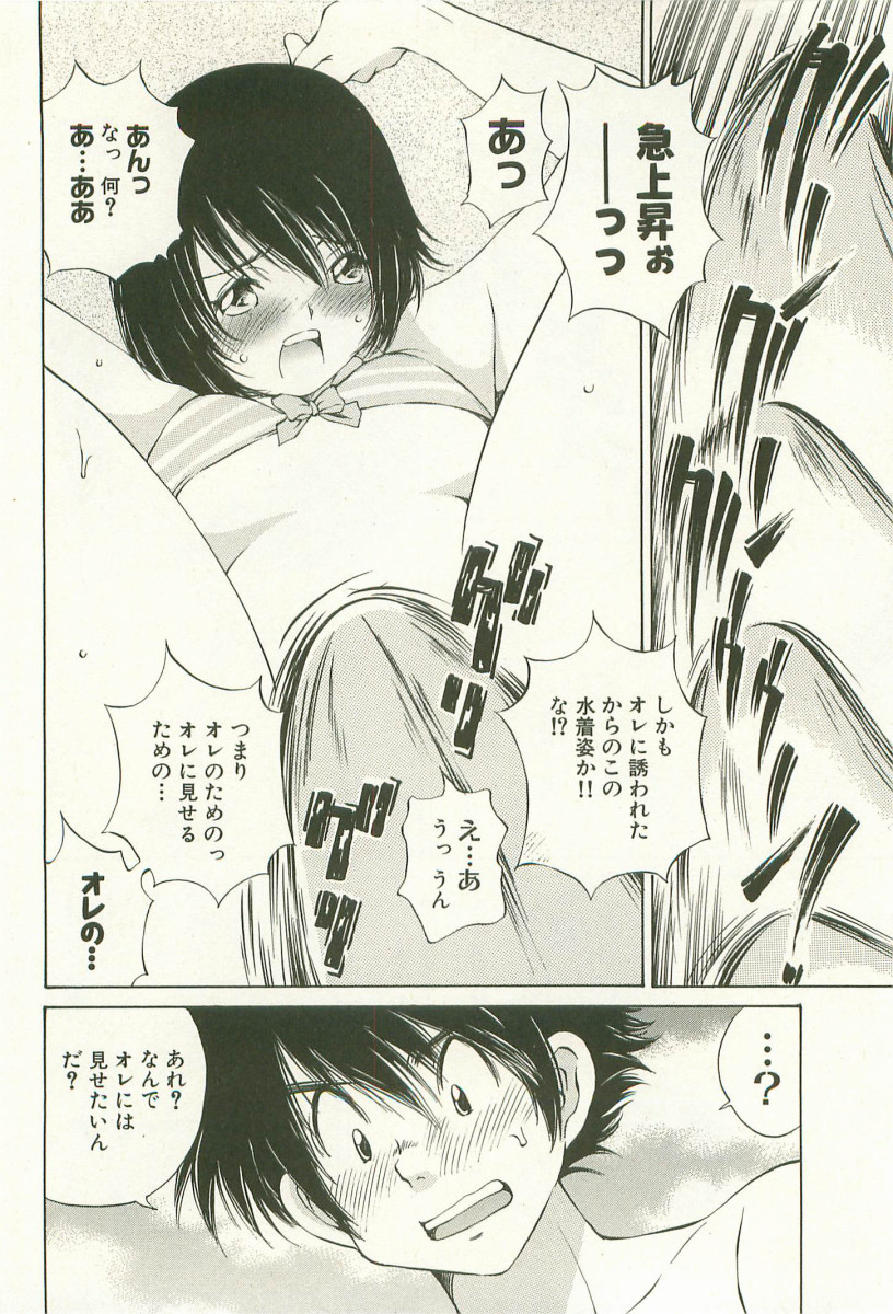 【佐野隆】ランパラ！ （ランジェリーパラダイス）Vol。 1