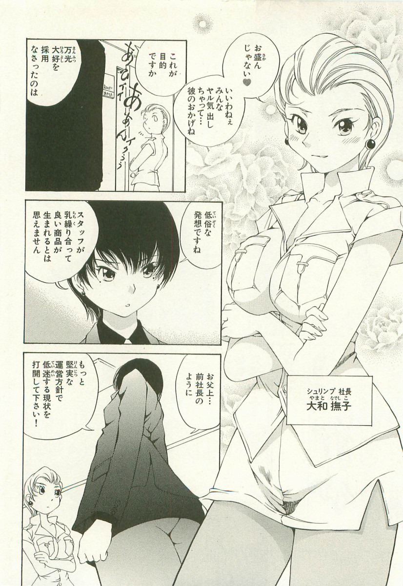 【佐野隆】ランパラ！ （ランジェリーパラダイス）Vol。 1