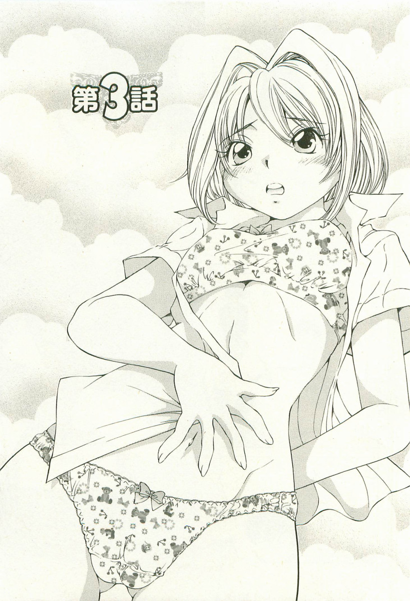 【佐野隆】ランパラ！ （ランジェリーパラダイス）Vol。 1