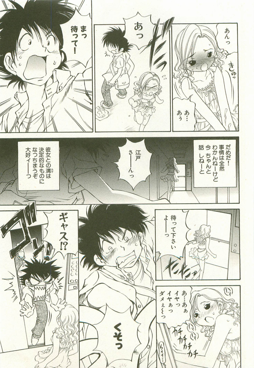 【佐野隆】ランパラ！ （ランジェリーパラダイス）Vol。 1