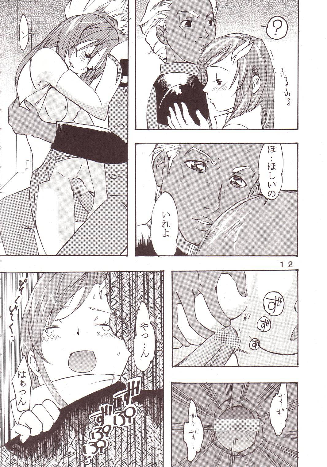 [聖リオ (キ帝ィ、ティマ)] SEED 5 (機動戦士ガンダムSEED)