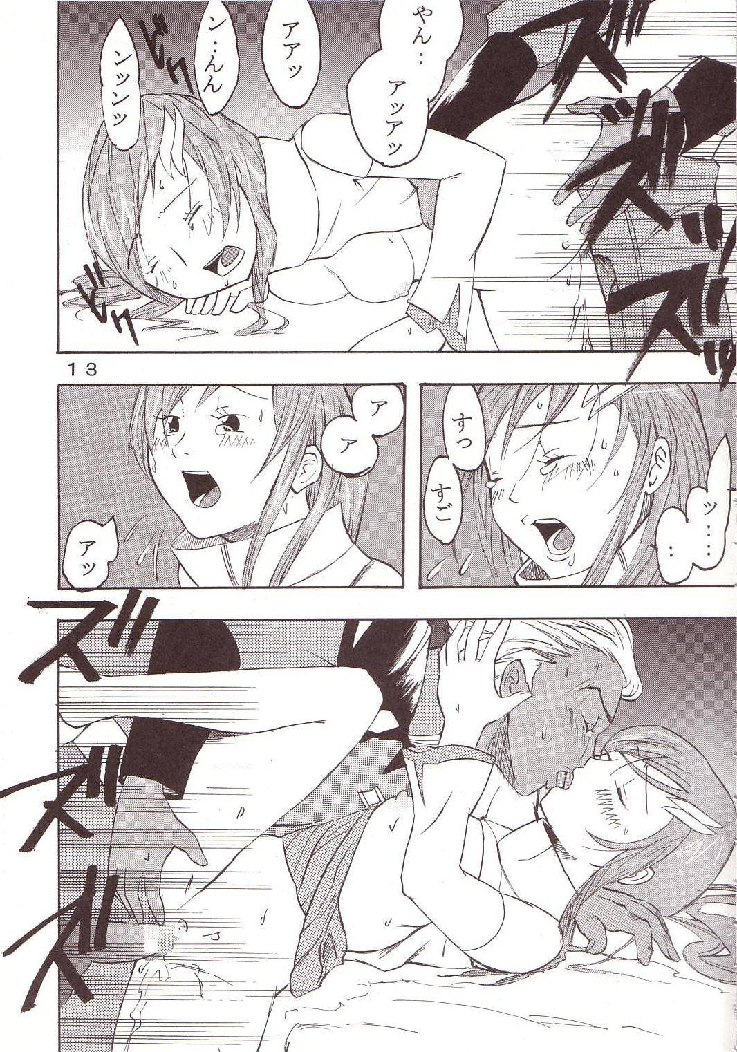 [聖リオ (キ帝ィ、ティマ)] SEED 5 (機動戦士ガンダムSEED)