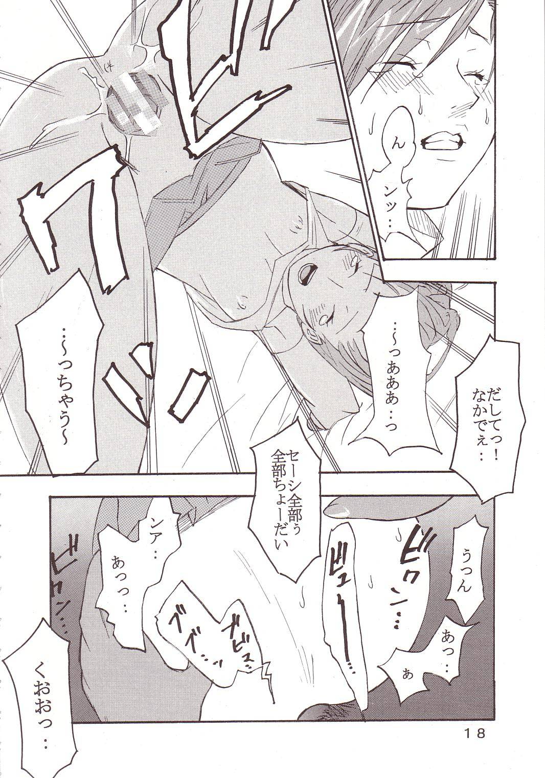 [聖リオ (キ帝ィ、ティマ)] SEED 5 (機動戦士ガンダムSEED)