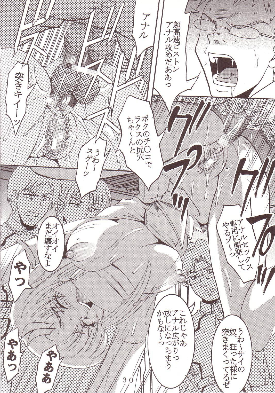 [聖リオ (キ帝ィ、ティマ)] SEED 5 (機動戦士ガンダムSEED)