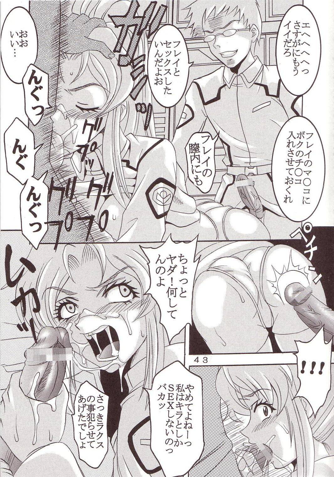 [聖リオ (キ帝ィ、ティマ)] SEED 5 (機動戦士ガンダムSEED)