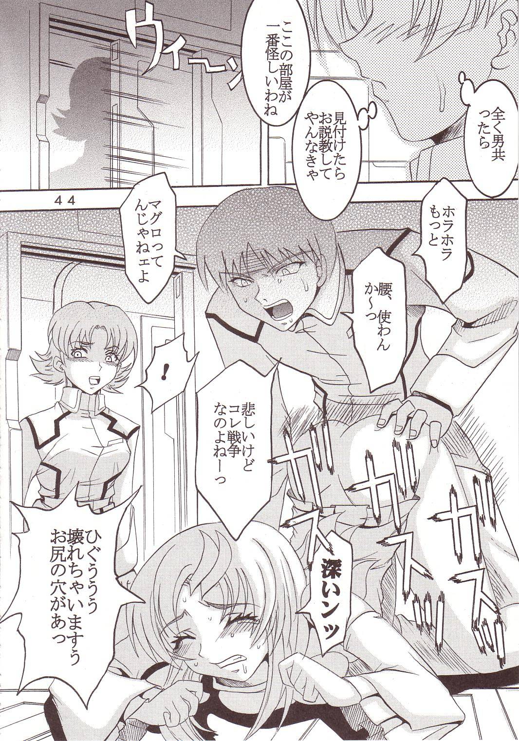 [聖リオ (キ帝ィ、ティマ)] SEED 5 (機動戦士ガンダムSEED)