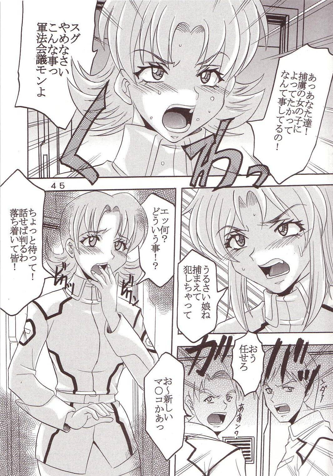 [聖リオ (キ帝ィ、ティマ)] SEED 5 (機動戦士ガンダムSEED)