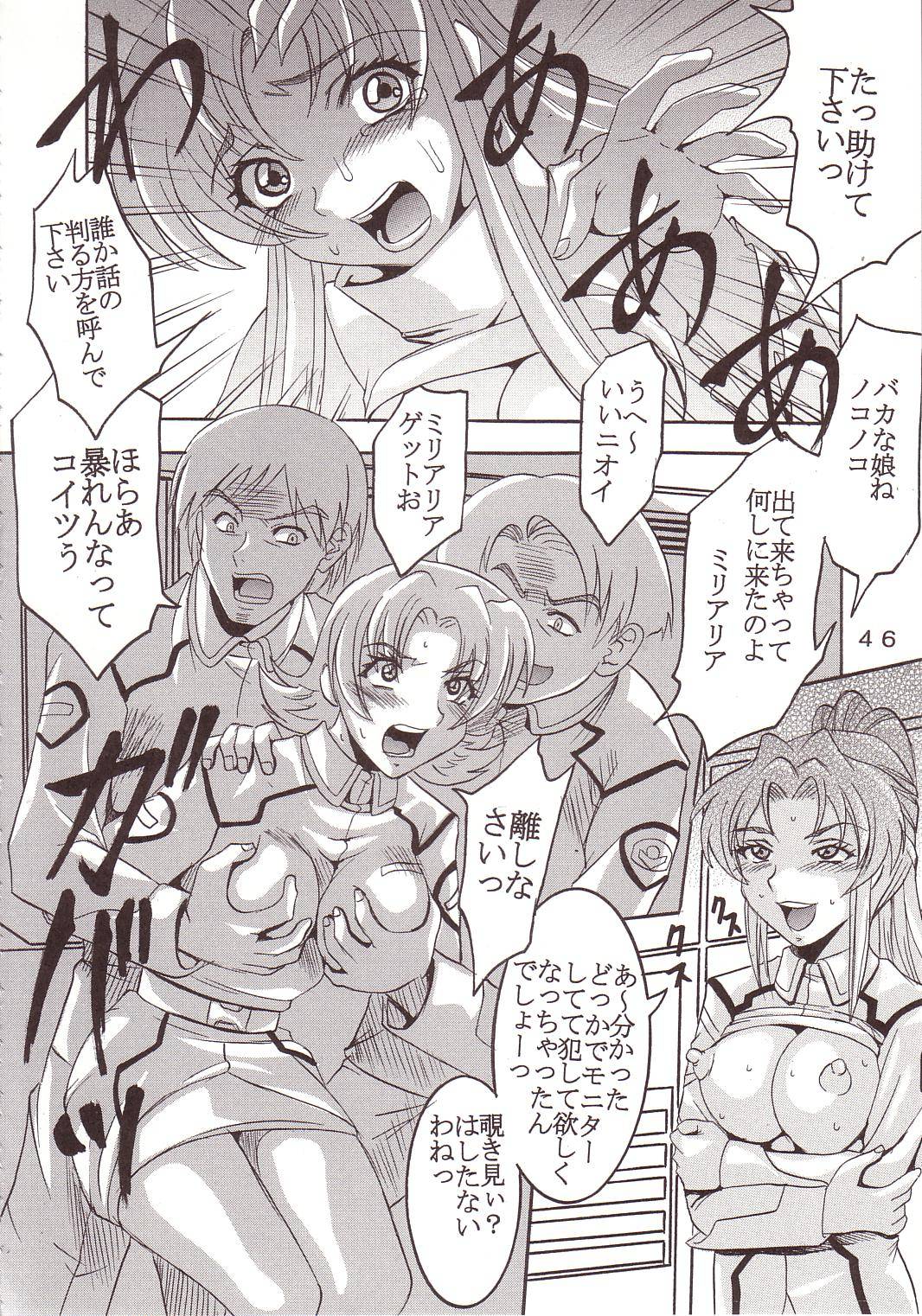 [聖リオ (キ帝ィ、ティマ)] SEED 5 (機動戦士ガンダムSEED)