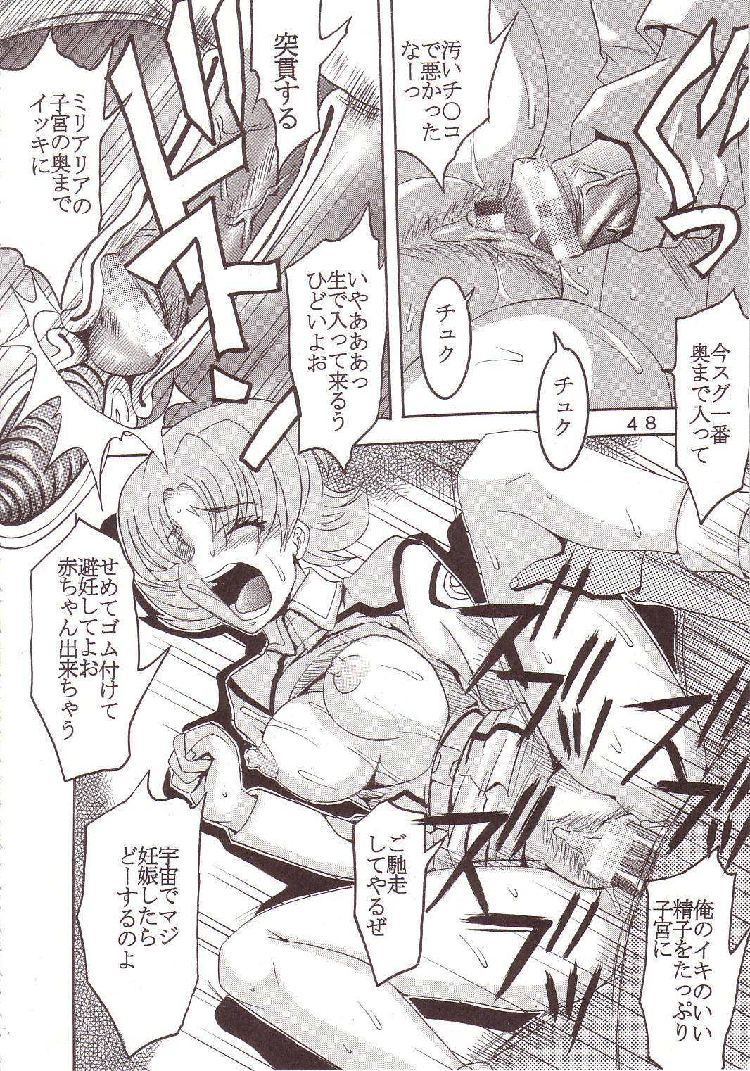 [聖リオ (キ帝ィ、ティマ)] SEED 5 (機動戦士ガンダムSEED)