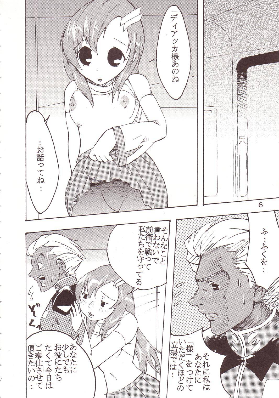 [聖リオ (キ帝ィ、ティマ)] SEED 5 (機動戦士ガンダムSEED)