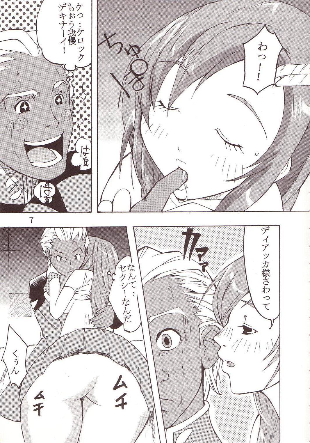 [聖リオ (キ帝ィ、ティマ)] SEED 5 (機動戦士ガンダムSEED)