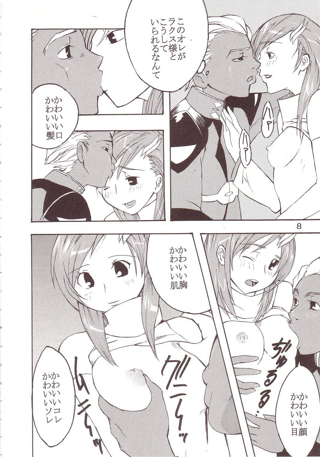 [聖リオ (キ帝ィ、ティマ)] SEED 5 (機動戦士ガンダムSEED)