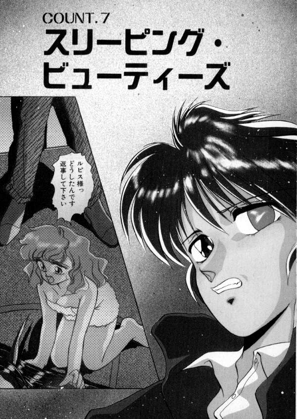 [みやもと留美] TOKYO魔女すてぃっく 前編