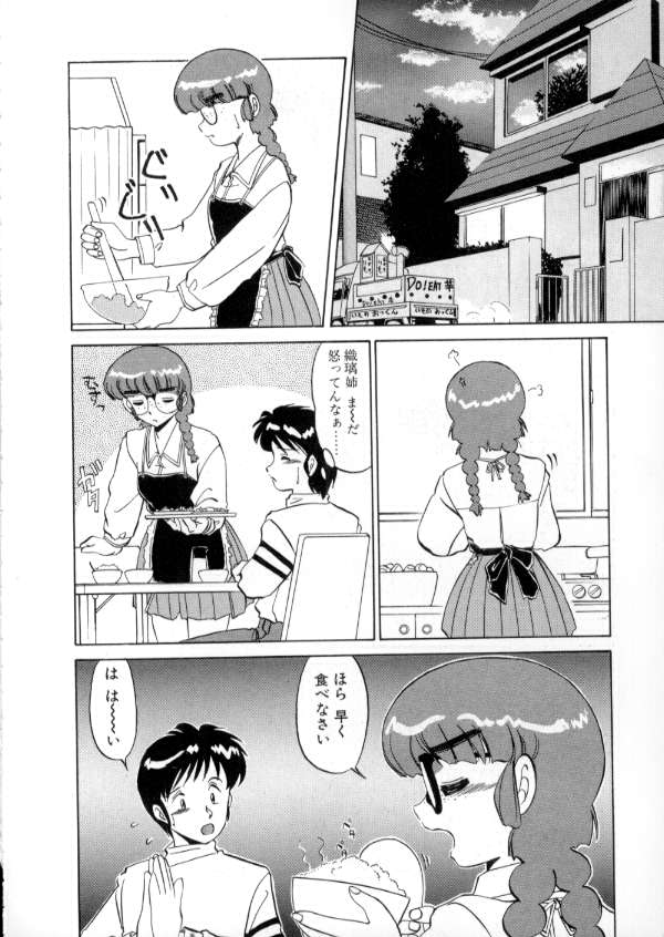 [みやもと留美] TOKYO魔女すてぃっく 前編