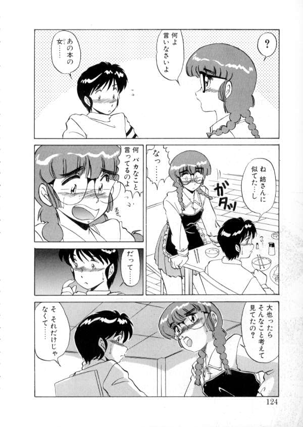 [みやもと留美] TOKYO魔女すてぃっく 前編