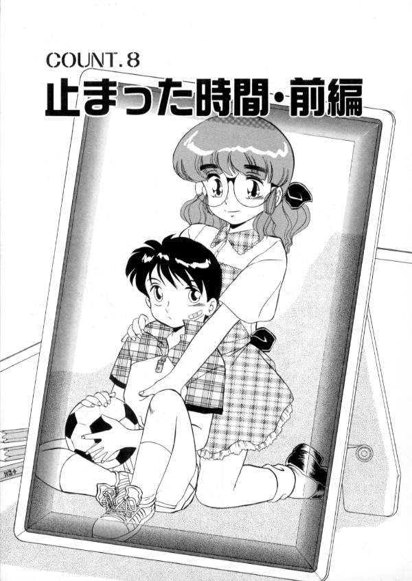 [みやもと留美] TOKYO魔女すてぃっく 前編