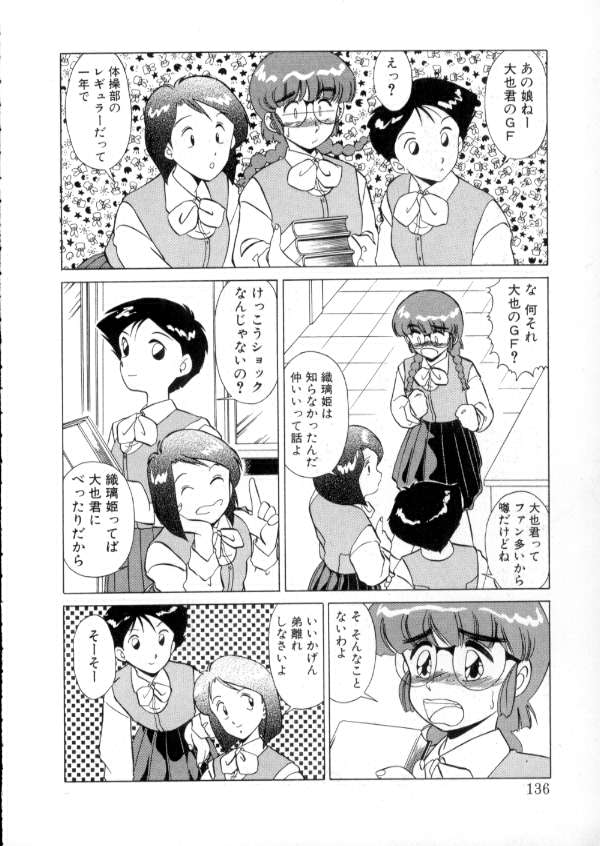 [みやもと留美] TOKYO魔女すてぃっく 前編