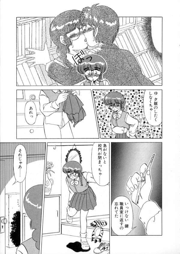 [みやもと留美] TOKYO魔女すてぃっく 前編