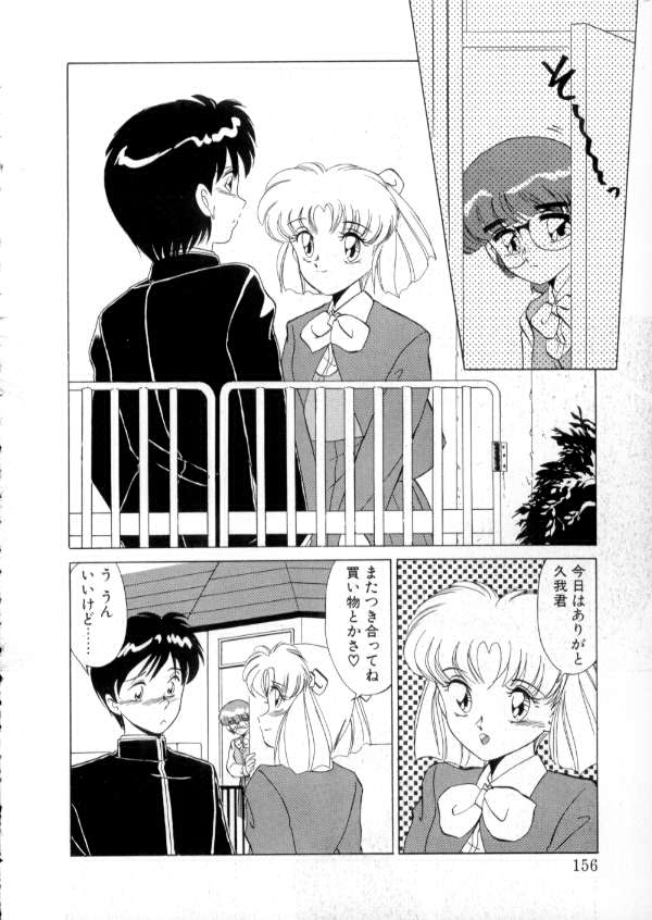 [みやもと留美] TOKYO魔女すてぃっく 前編