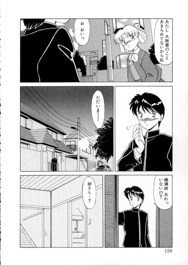 [みやもと留美] TOKYO魔女すてぃっく 前編