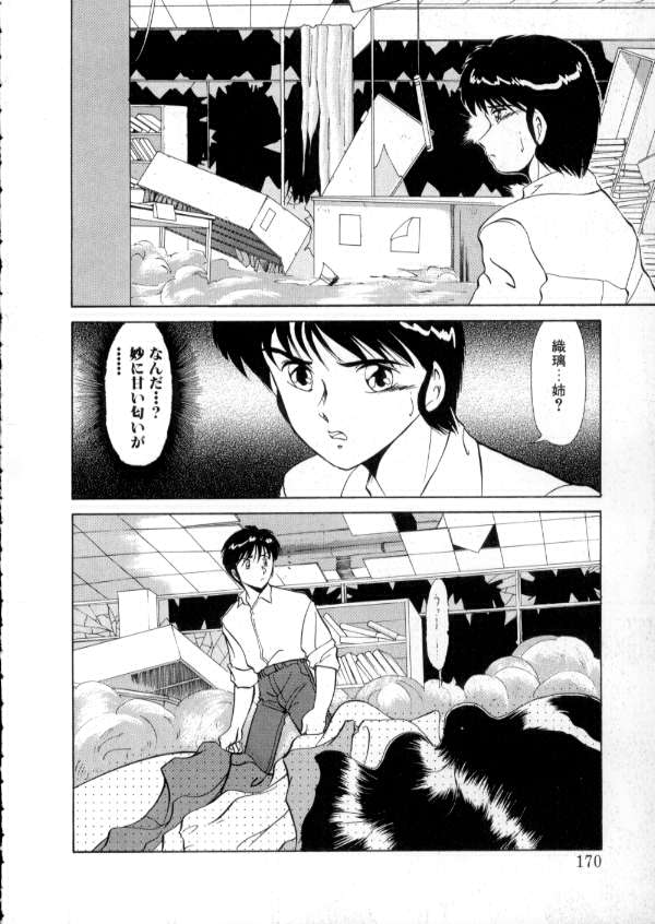 [みやもと留美] TOKYO魔女すてぃっく 前編