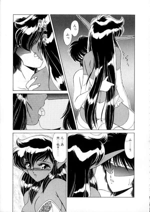 [みやもと留美] TOKYO魔女すてぃっく 前編