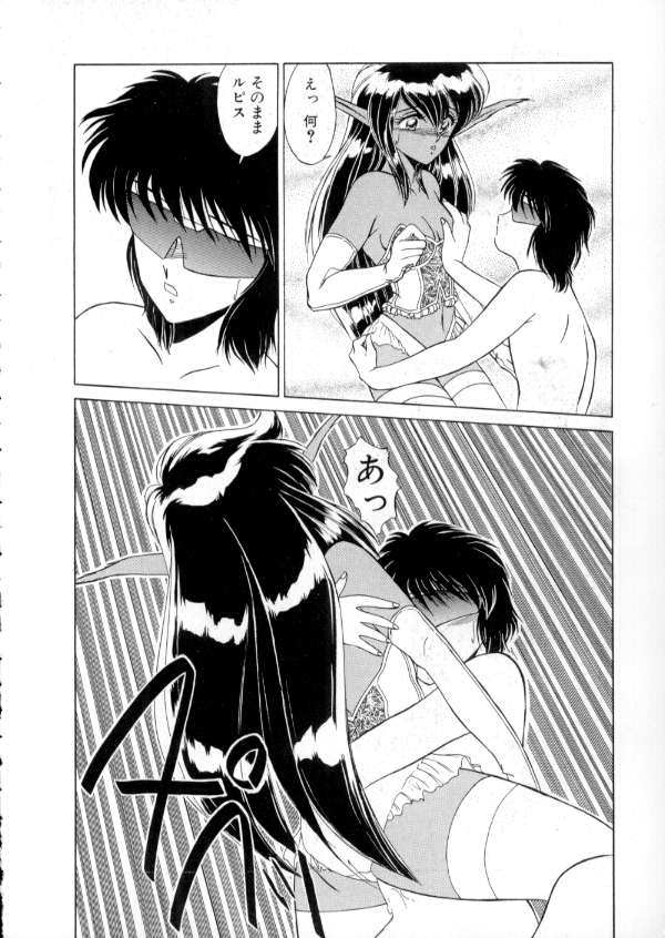 [みやもと留美] TOKYO魔女すてぃっく 前編