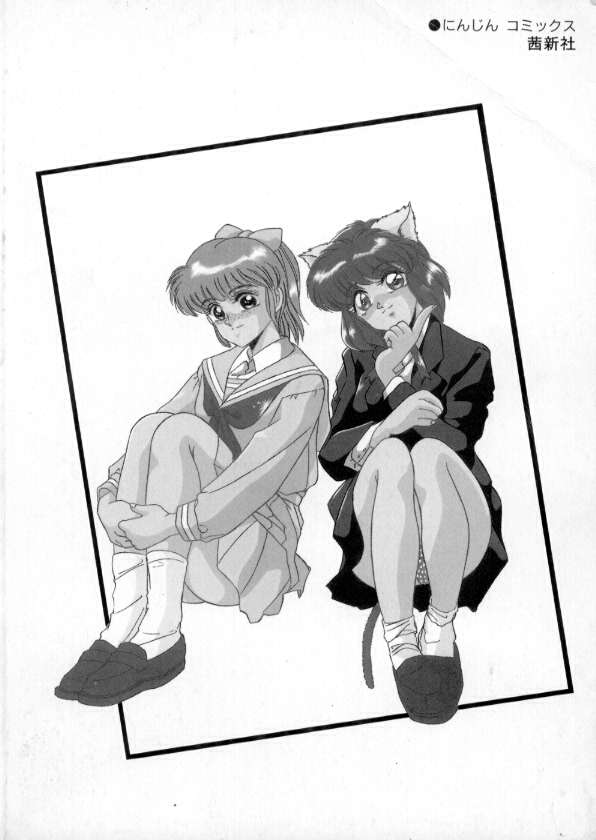 [みやもと留美] TOKYO魔女すてぃっく 前編