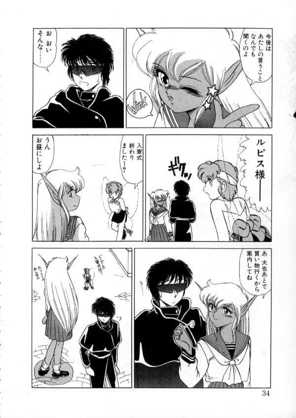 [みやもと留美] TOKYO魔女すてぃっく 前編