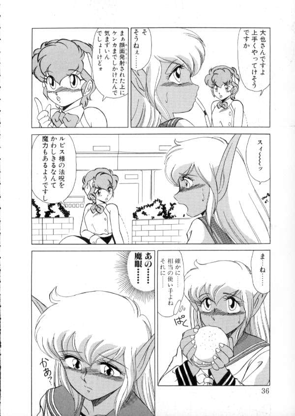 [みやもと留美] TOKYO魔女すてぃっく 前編