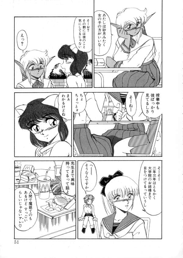 [みやもと留美] TOKYO魔女すてぃっく 前編