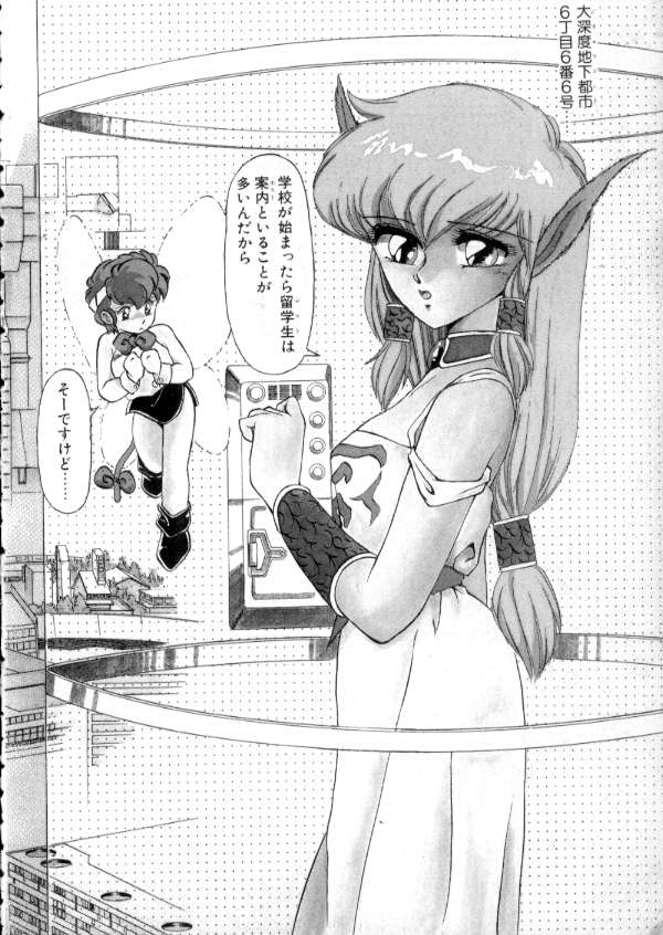 [みやもと留美] TOKYO魔女すてぃっく 前編