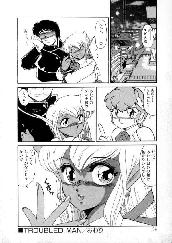 [みやもと留美] TOKYO魔女すてぃっく 前編