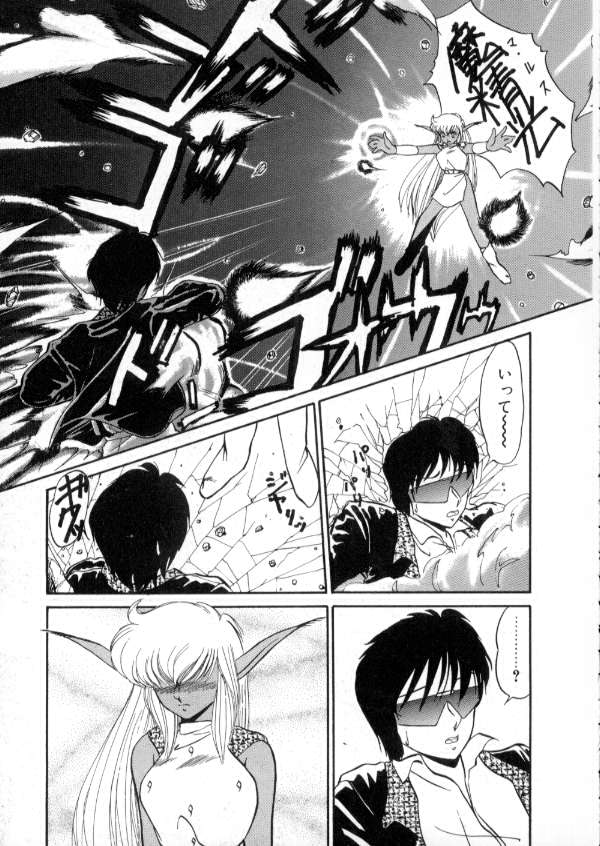 [みやもと留美] TOKYO魔女すてぃっく 前編