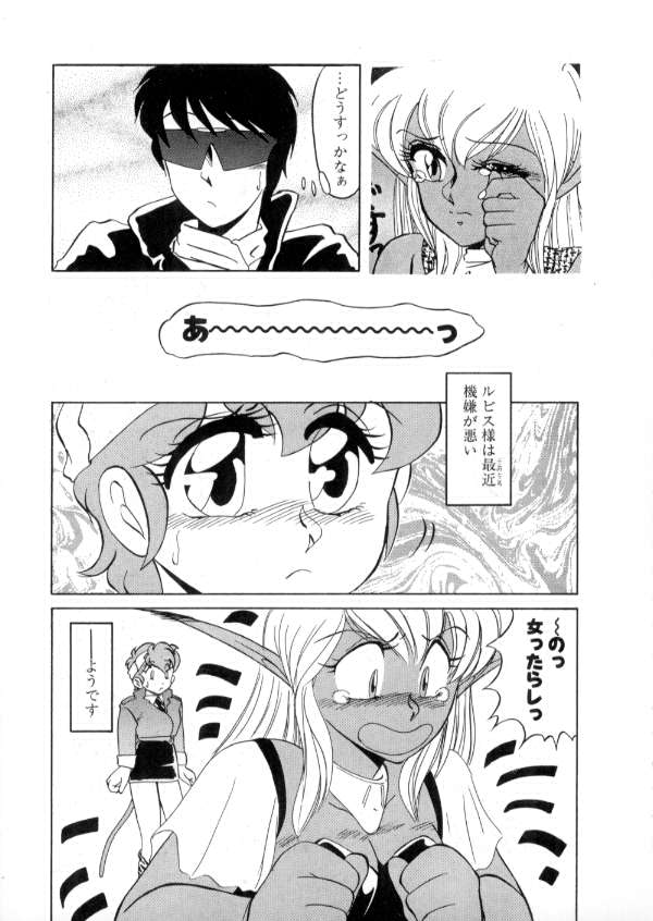 [みやもと留美] TOKYO魔女すてぃっく 前編