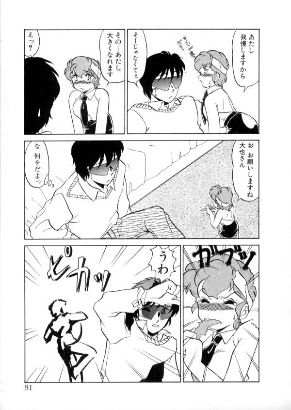 [みやもと留美] TOKYO魔女すてぃっく 前編