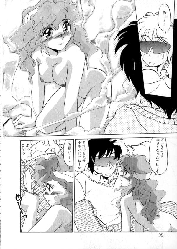 [みやもと留美] TOKYO魔女すてぃっく 前編