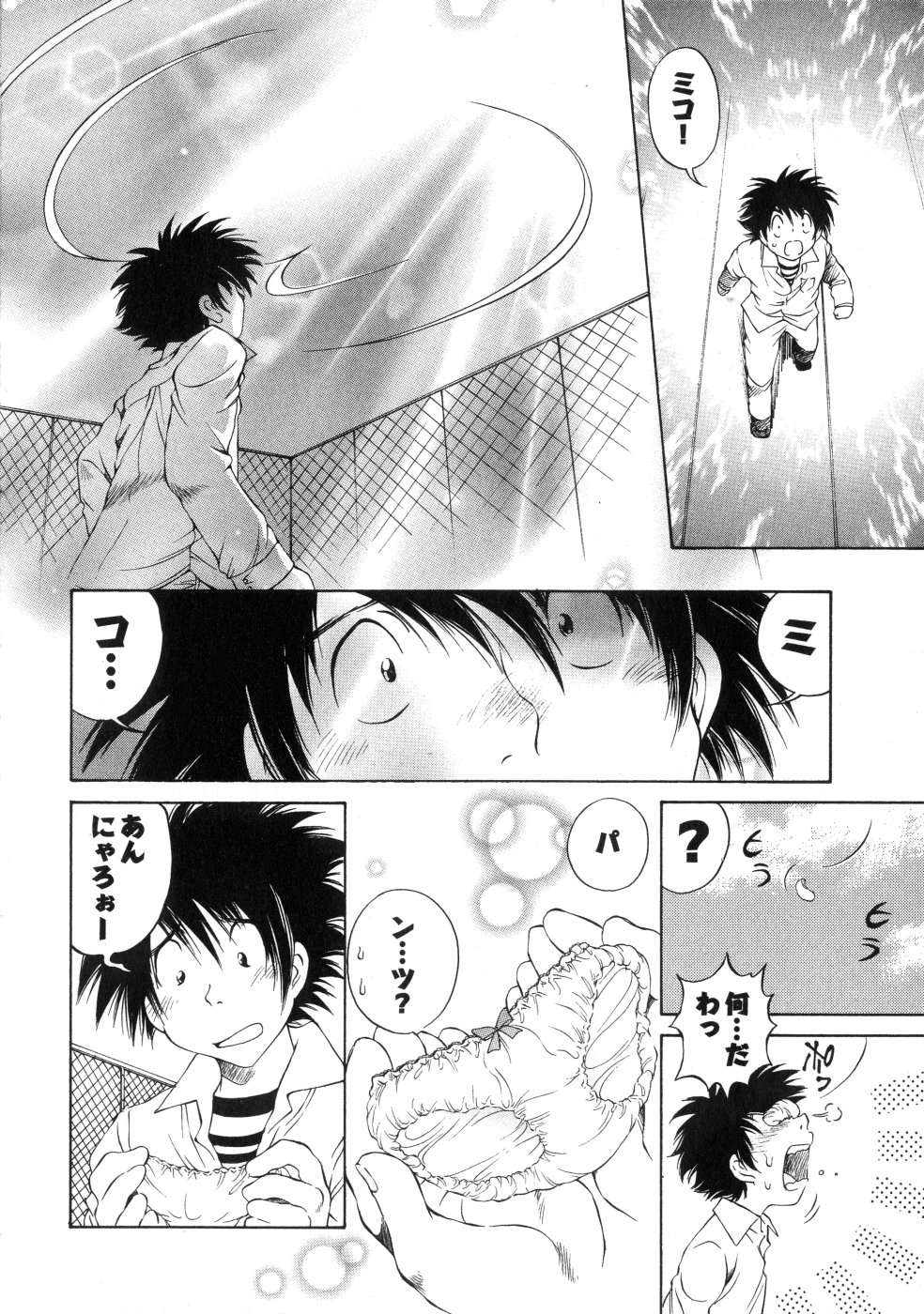 [佐野タカシ] ランパラ!3