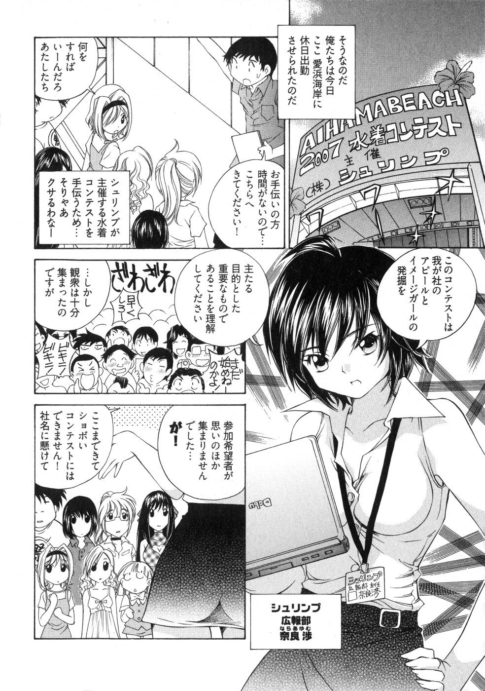 [佐野タカシ] ランパラ!3