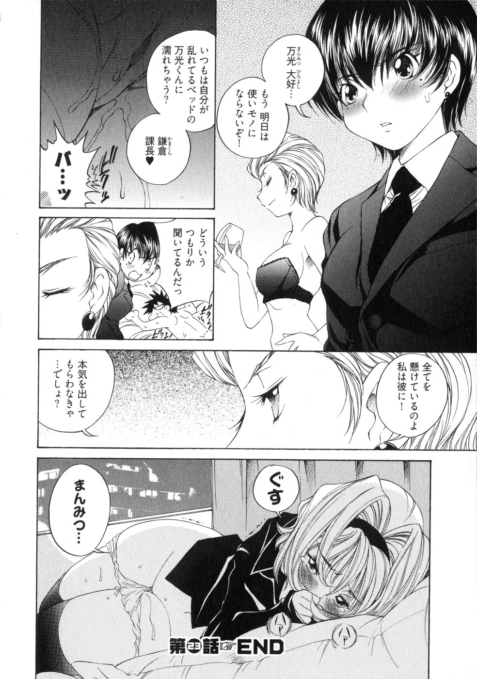 [佐野タカシ] ランパラ!3