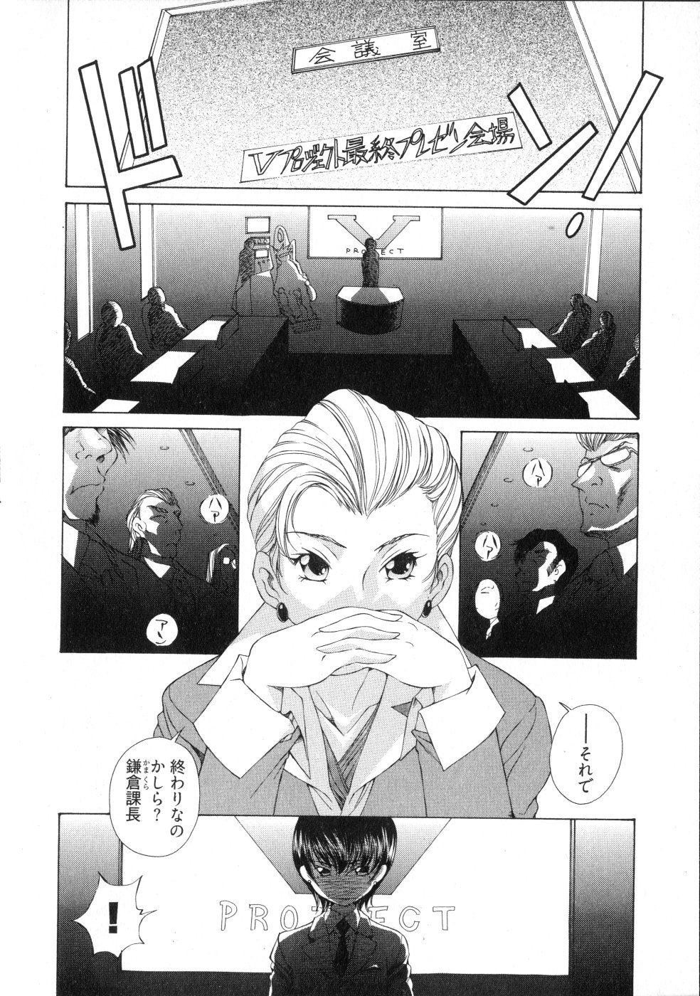 [佐野タカシ] ランパラ!3